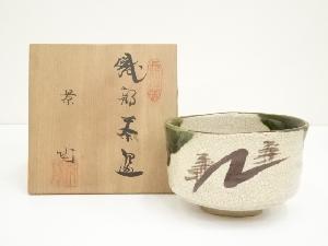 加藤景陶造　織部茶碗（共箱）